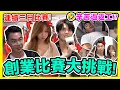 Download Lagu 🔥組隊挑戰創業比賽Hackathon！連續三天比賽辛苦嗎？如何用AI創業？😼