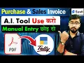 Download Lagu Tally Automation: Upload Multiple Invoices from PDF/Image in Minutes