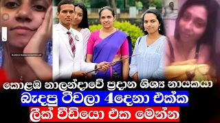  4 nalanda college head prefect leek