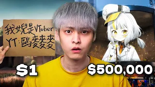 $1 vs $500,000 廣告宣傳！(我破產了)