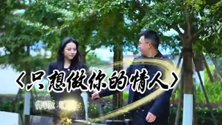 Tsuas Xav Yog Koj Tus Hluas Nkauj _ Mi Kiab_ Nkauj Tawm tshiab 2026