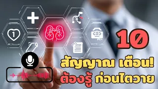  อาการอ่อนเพลียผิดปกติเกิดจากปัญหาไตได้อย่างไร 