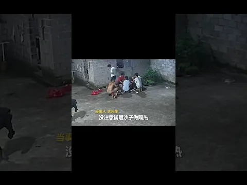 国庆假期，一家人在水泥地上生炭烧烤聚餐，地面突然发生爆裂，火星溅起约2米高。#熱門 #中国
