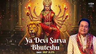 या देवी सर्वभूतेषू Ya Devi Sarva Bhuteshu Anup Jalota - 🔴 Most Popular Bhakti Song - BhaktiSagar Devotional