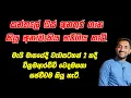 Download Lagu කන්තලේ බස් අනතුර ගැන කියූ අනාවැකිය හරිගිය හැටි!