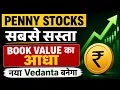 Penny Stocks to buy now Penny stocks Penny stocks under 1 rupee
