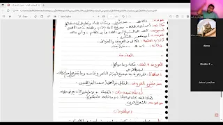 المحاضرة الأولى العروض والقوافي الفرقة الأولى لغة عربية وتانية ثانوي أزهر أ زياد أيمن 2026 