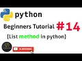 List method in python python beginners tutorial