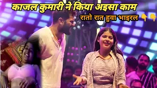 viral kajal kumari viral video 2025 bk blast