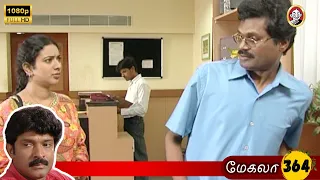 Megala Mega Serial : மேகலா சீரியல் - Episode 364 | Sep 07, 2026