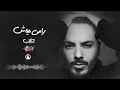 Habeb - Ramy Ayach