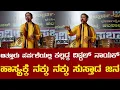 Full Video: kalladka Vittal Nayak Comedy At Atturu Parpale