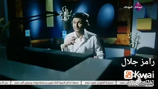 مشهد رامز جلال و ولاء من فيلم غاوي حب 