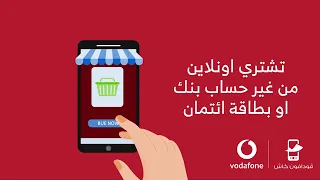 موشن جرافيك لاعلان فودافون كاش 