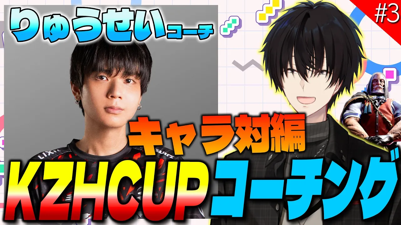 【 スト6 】 コーチングキャラ対策編！求ム、俺より強いヤツ！ 【 ストリートファイターVI / にじさんじ / 神田笑一 】