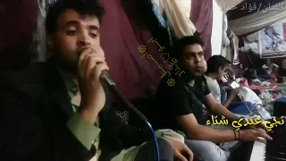 فؤاد حداد جديد تعاملني علئ دقه مزاجك دندنها