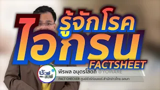  ไอกรนเป็นโรคอะไร และเกิดจากเชื้ออะไร 