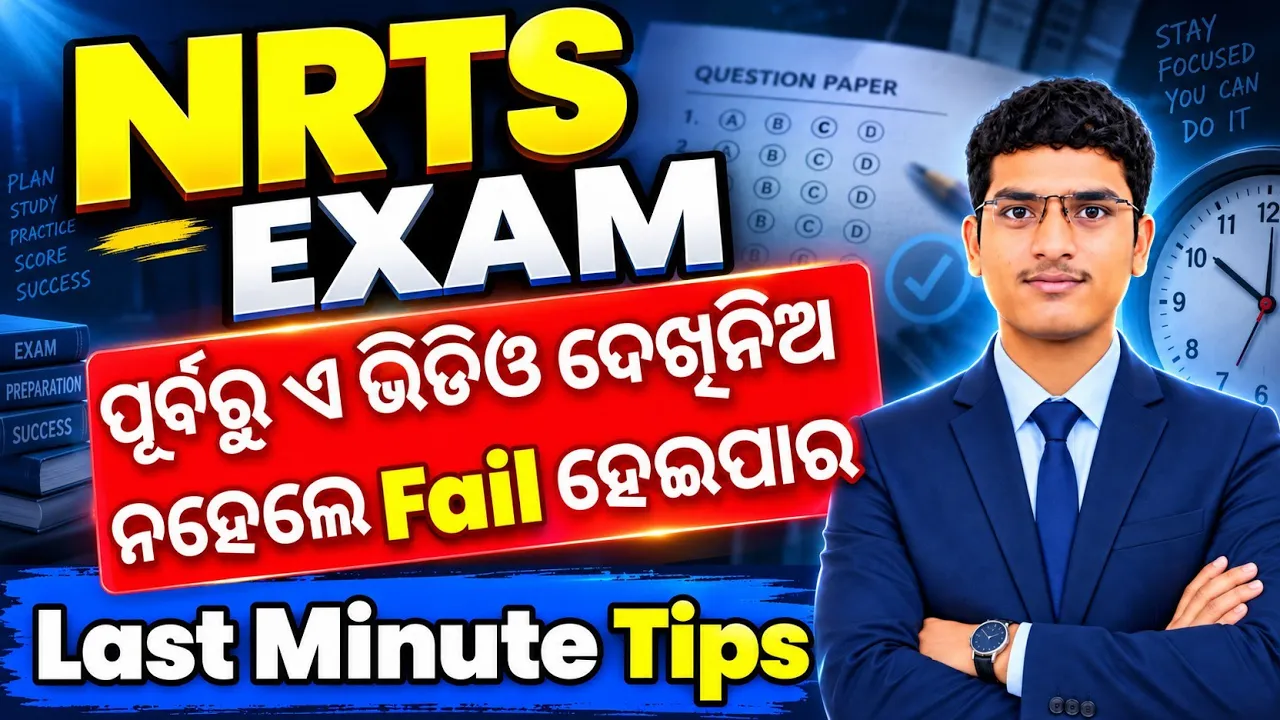 Last Minutes Tips Nrts || Nrts exam questions 2026 9th class | nrts exam question 2026 9th class