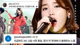 "좋은 날이 킥이다!" 3단 고음에서 팽팽하게 갈렸다는 '대군부인 본캐(?)' 아이유 편 라이브 모음🎤 | 히든싱어2 | JTBC 131123 방송