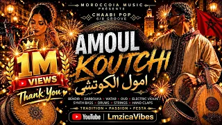                  أمول الكوتشي                            دندنها