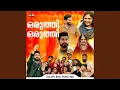 Lagu Oruthi Oruthi