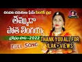 Lagu Thammuda Potha Linga Song ||singer prabhabonalasongs || Singerprabhafolksongs || Singer Prabha songs