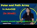 What is Polar and Path Array in AutoCAD How to Use in AutoCAD Free Tutorial in Hindi - LearnVern