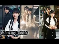 Download Lagu 【完結】沈念曾為愛低到塵埃，卻換來一場血淋淋的訣別，獨自熬過漫長三年，再見時，她挽著別的男人，陸凌川卻慌了神，看著那個曾為他哭到失聲的女人才終於明白，他遲來的悔意，連她一個眼神都換不回！#總裁#虐恋