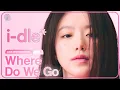 Lagu [REMAKE] i-dle - Where Do We Go (Line Distribution)