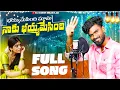 Lagu Bayamesindhi Mama | djsomesh sripuram | srikakulam folk songs | Latest Folk Songs Telugu #folksong