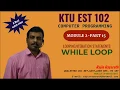KTU EST 102 COMPUTER PROGRAMMING IN MALAYALAM MODULE 2-PART 15 WHILE LOOP