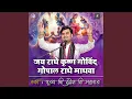 Download Lagu Jai Radhe Krishna Govind Gopal Radhe Madhava | Pujya Shri Ji Maharaj | Indresh Ji Maharaj Bhajan