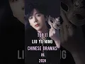 Download Lagu Top 11 Liu Yu Ning Chinese Dramas In 2024 #top11 #liuyuning #chinesedrama #dramalist #shorts