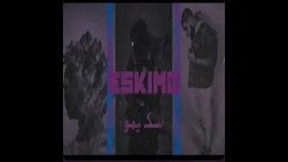                          تراك ويجز المسرب مع الفايف   اسكيمو دندنها