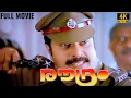 Download Lagu Roudram Malayalam Full Movie | Mammootty | Saikumar | Ranji Panicker | Action Thriller Movie