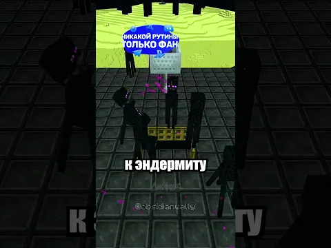 Как ПРИДУМАЛИ Ферму Эндерменов?!🧠 #shorts #шортс #майнкрафт #minecraft #житель #база #мем #прикол