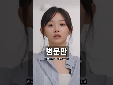 전 와이프의 간호