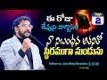 Download Lagu Daily Bible Promise | ఈ రోజు దేవుని వాగ్దానం | 2 సెప్టెంబర్ 2025 | John Wesly Ministries