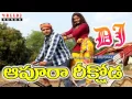 Download Lagu Telugu dj song