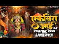 Download Lagu Ekvira Aai Mashup 2025 - 2.O | एकवीरा आई नॉनस्टॉप DJ Song | DJ Umesh Pen | Navratri Song 2025