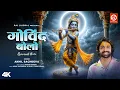Download Lagu Govind Bolo (VIDEO) - Akhil Sachdeva | Ashish Sehgal, K Rick | Raj Jaiswal | Sri Krishna Bhajan 2024