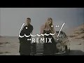 Youssif Elashry - Etnsena - Remix | يوسف العشري - اتنسينا - ريمكس (Official Remix)