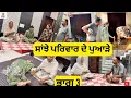 Download Lagu ਸਾਂਝੇ ਪਰਿਵਾਰ ਦੇ ਪੁਆੜੇ ਭਾਗ 3 Saanjhe Pariwar de Pawade Part 3 |Punjabi web series| 