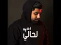 Lahali