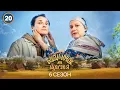 Download Lagu Серіал Будиночок на щастя 6 сезон 20 серія | КОМЕДІЯ 2025 | УКРАЇНСЬКИЙ СЕРІАЛ | НОВИНКА КІНО