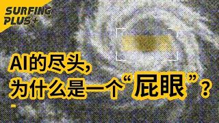 为什么这么多AI公司的Logo都像“屁眼”？