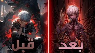 كل يوم بياخد مهاره جديده مختلفه بفضل قدرة الخاصه ويتحول من شاب منبوذ الي اعظم مستيقظ حكاية بينج 