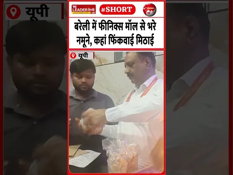 दीपावली से पहले एक्शन में FSDA | 28 Oct 2026 | #bareilly #foodsafety #sampling #upnews
