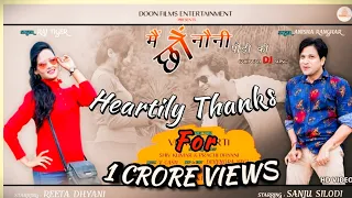  new latest video song anisha ranghar raj tiger sanju silodi reeta dhyani