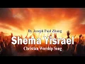 Lagu Shema Yisrael  |  Christian Worship Song | Lagu Penyembahan Rohani | By Jozeph Paul Zhang